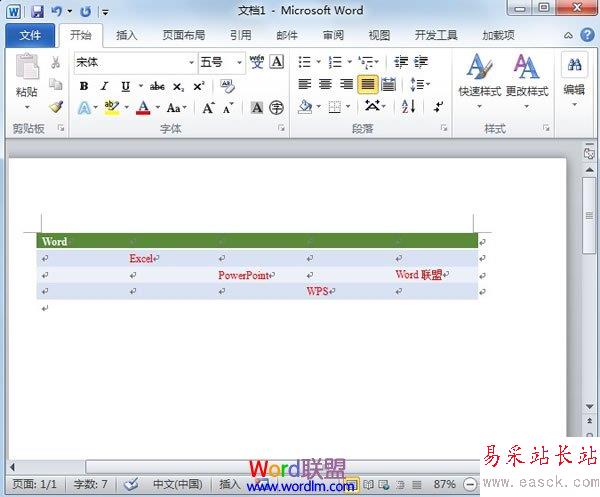 最終效果