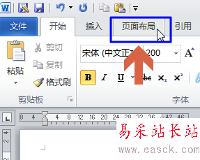 word2010如何用分頁符在當前頁未滿時新建下一頁