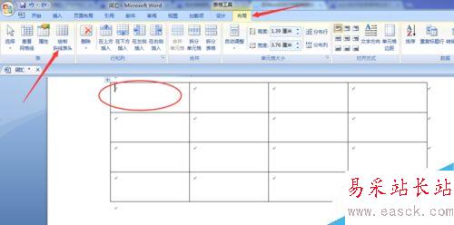 word2007如何繪制表格頭斜線