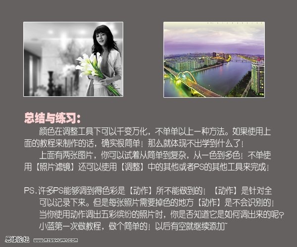 巧用ps調整工具打造夢幻世界