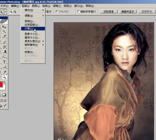 photoshop入門教程:圖像菜單的詳細講解_網頁設計webjx.com網絡整理