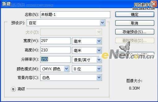photoshop打造天語音樂年度盛典海報_webjx