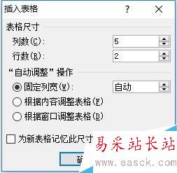 怎么在word中操作表格