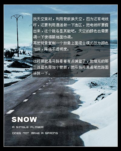photoshop圖片合成教程:沙漠變雪景_網頁設計webjx.com網絡整理
