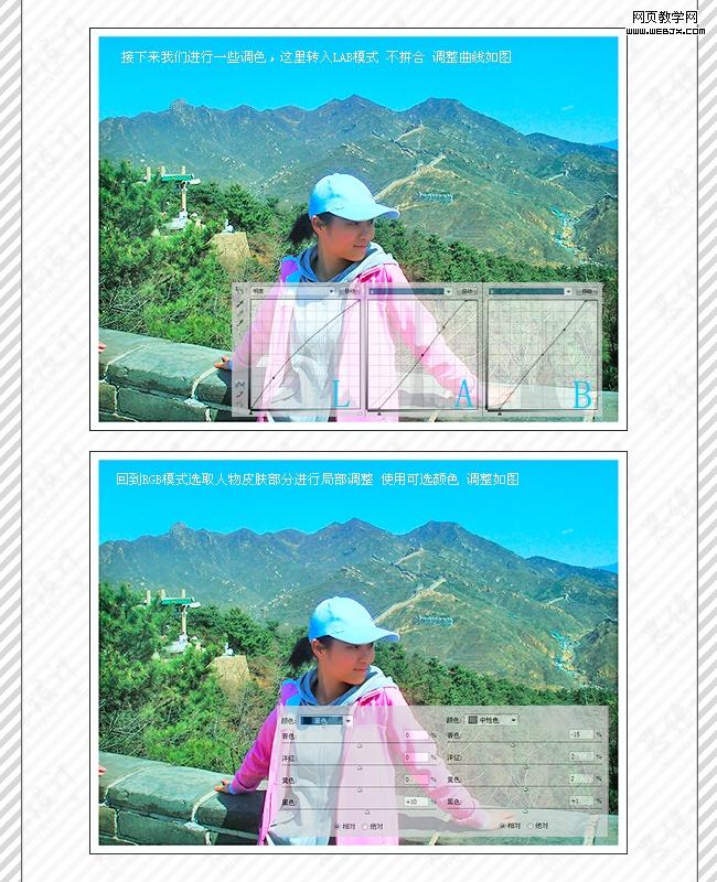 photoshop教程:修復曝光不足的風景照片_網頁設計
