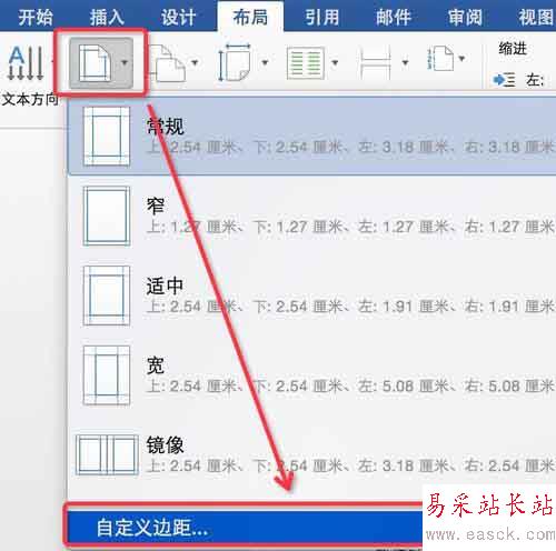 word里字體、段落、頁面等設置