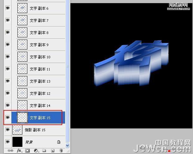 photoshop教程:制作超炫光感立體字_網頁設計