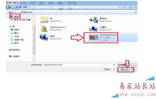 在Word中如何插入圖片并進行圖片設置