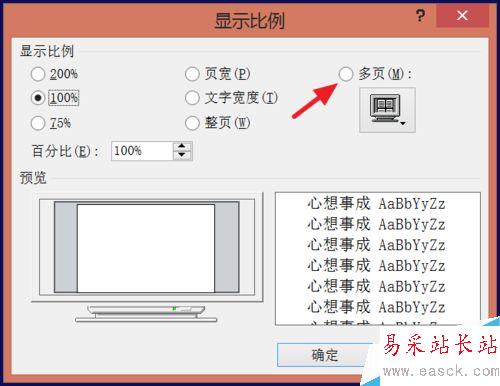 word怎么在一個頁面出現兩頁