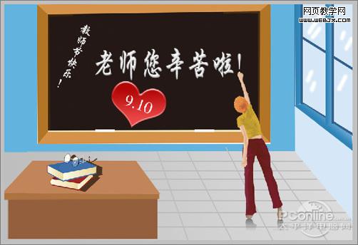 傳遞真摯祝福！photoshop打造教師節海報
