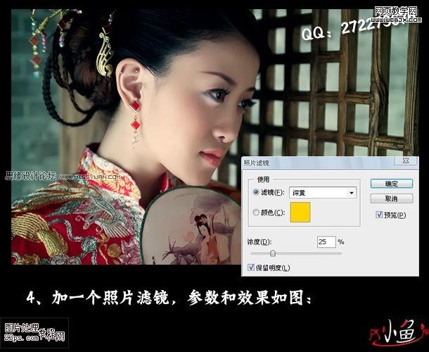 photoshop照片教程:橙黃膚色古典美女_網頁設計