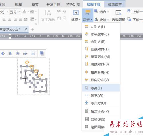 WPS中怎么用word畫圖形？