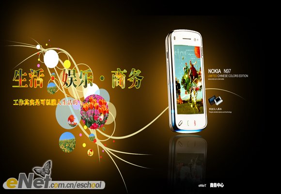photoshop設計生活娛樂商務手機宣傳海報_webjx.com