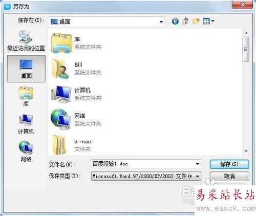 wps怎么轉換成word