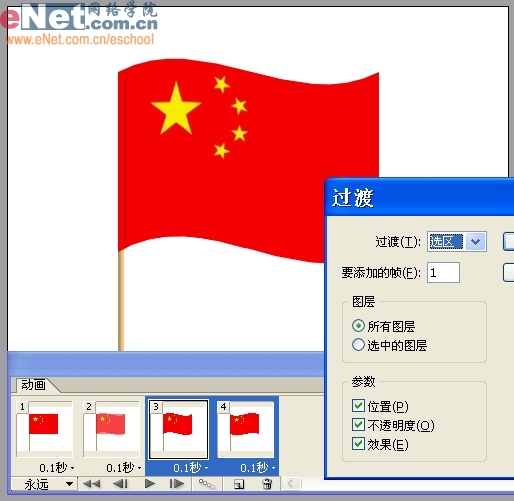 ps與ir制作“紅旗飄揚”動畫效果_網頁設計webjx.com整理