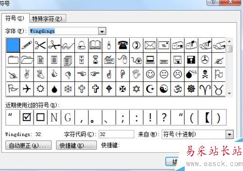 word文檔如何加正方形選擇框