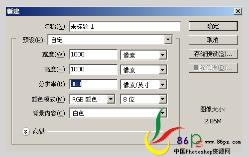 photoshop繪制立體感超強的金屬指南針