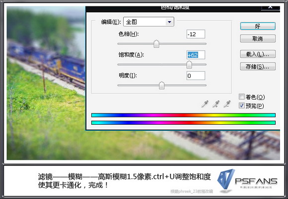 實景照片變微縮模型