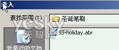 photoshop簡單制作雪花圣誕電子賀卡