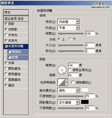 <u>photoshop教程</u>:設置透明字體樣式-網頁設計