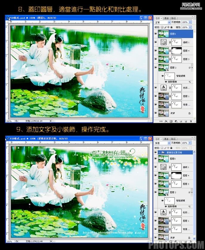 ps婚紗照調色教程:讓夢想有了翅膀_webjx.com