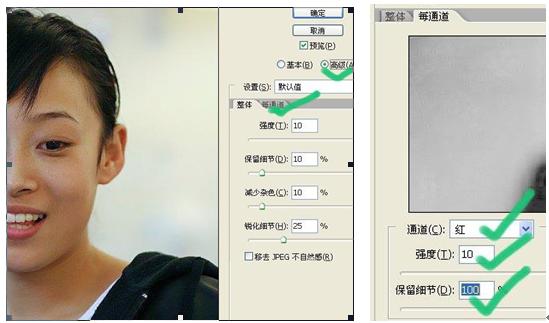 ps減少雜色選項通道設置自然快速去斑