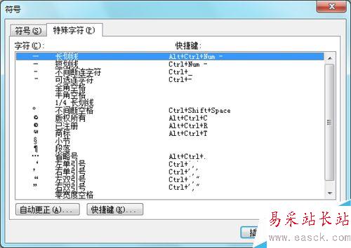 word如何插入符號