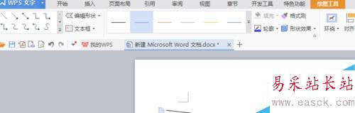 怎么在word中劃橫線？