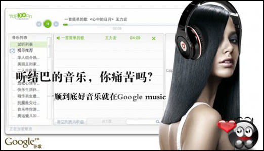 google,yahoo和baidu的創意宣傳海報