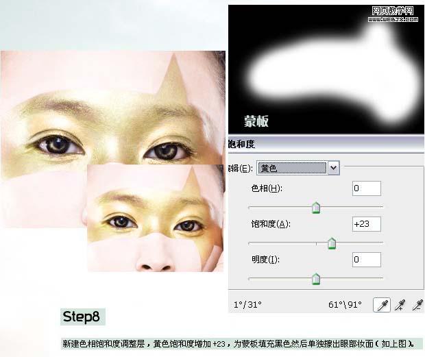 photoshop攝影作品后期細節處理_網頁設計