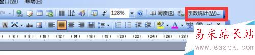 word2003添加自定義工具的方法