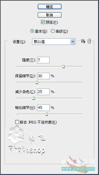 photoshop調色教程: 艷麗色彩輕松調_網頁設計webjx.com轉載