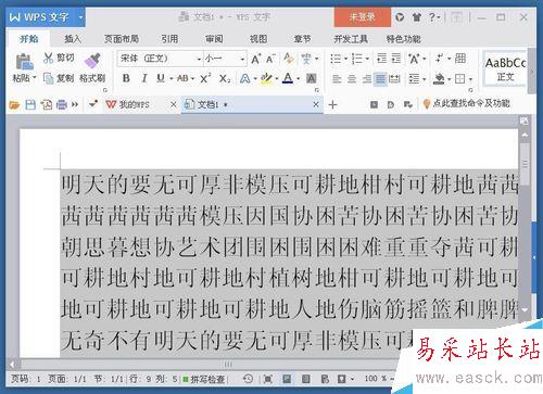 word文本字體顯示不全怎么辦？