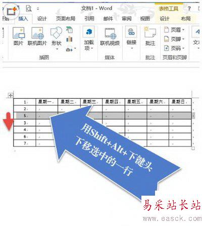 word表格怎么自動編號 word表格自動編號圖文教程1