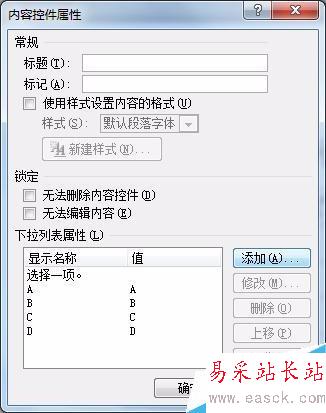 在word文檔中設置選擇題和判斷題