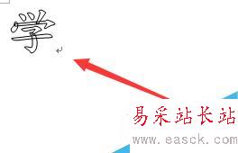 怎樣在電腦上制作藝術字