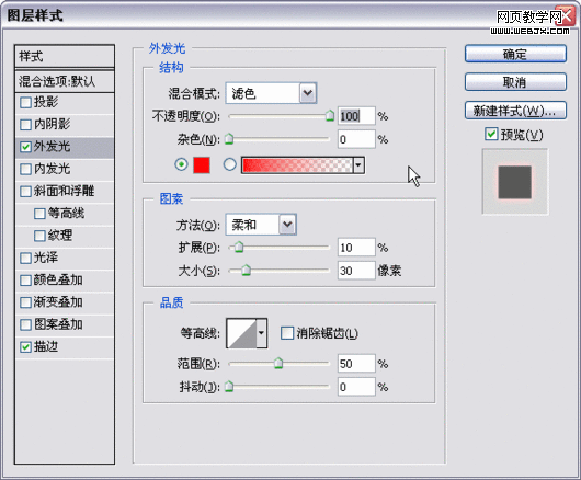 photoshop繪制漂亮時尚的網店分類圖標