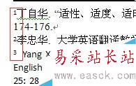 如何在論文中插入帶中括號的能自動生成尾注[1]