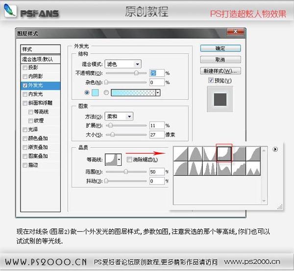 photoshop筆刷打造炫彩妹妹_webjx.com