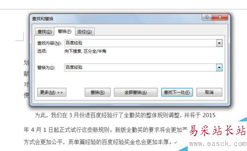 如何統計一個word中每個詞語的個數？