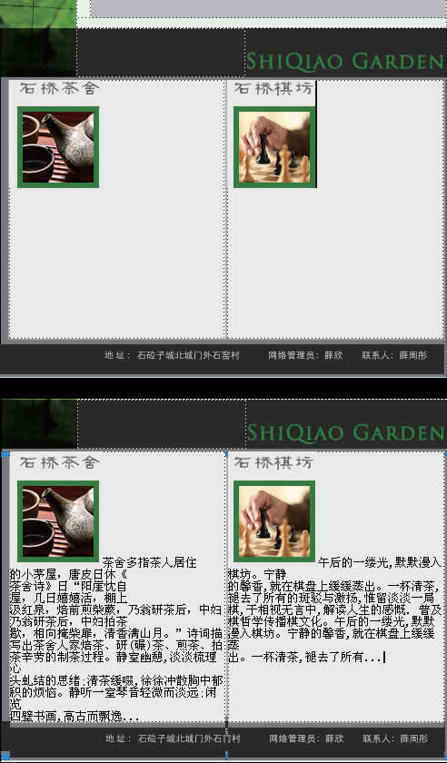 photoshop制作網站首頁(6):控制版面與插入spry對象_網頁設計webjx.com轉載