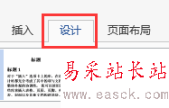 word2013里頁眉中的橫線怎么去掉？