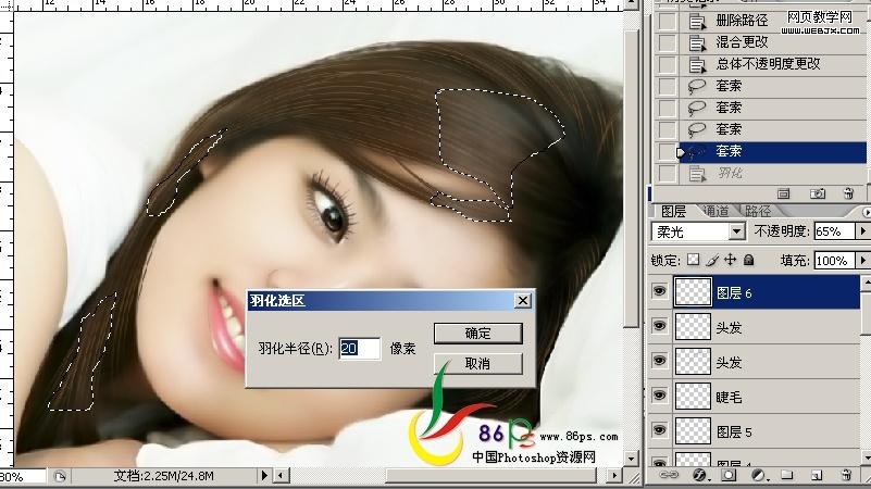 photoshop教程:美女照片轉仿手繪細致教程_網頁設計