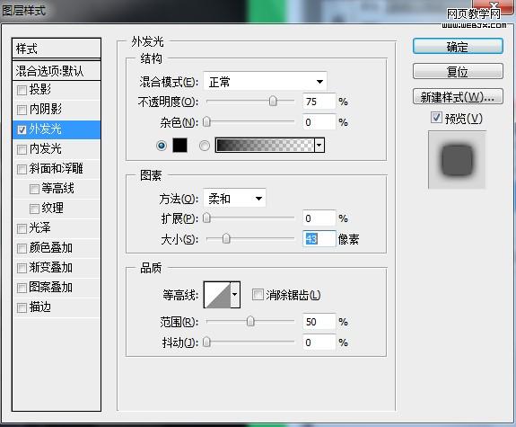 外發光設置