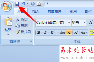 如何快速設置word文檔中的上標和下標？