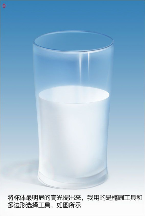 photoshop鼠繪實例：裝著牛奶的玻璃杯