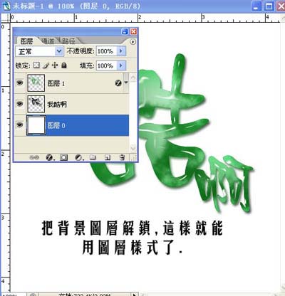 photoshop文字特效：質感綠色玉石字_webjx.com