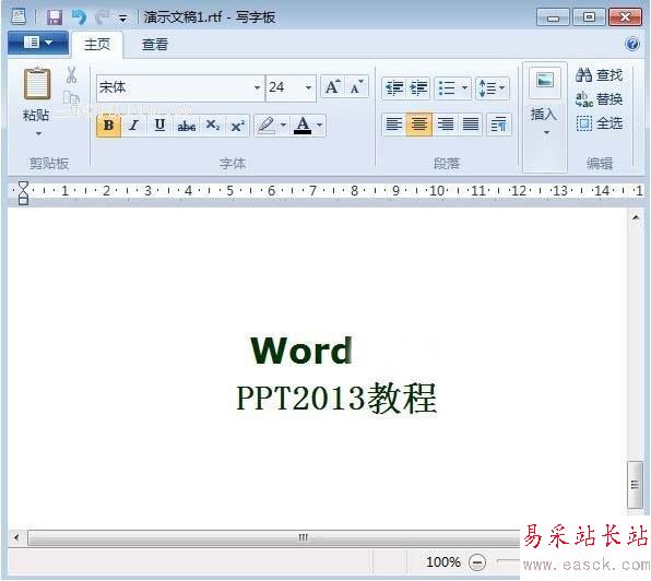 將PowerPoint里面的文字轉到Word