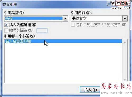 交叉引用對話框