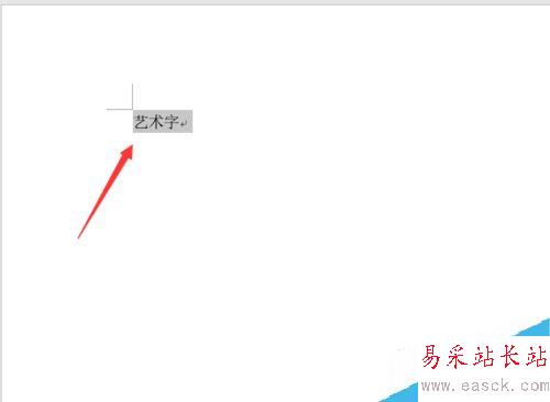 Word2016怎么制作藝術字？Word2016藝術字制作方法